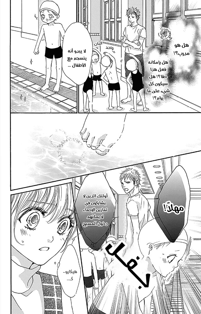 Boku ni Hana no Melancholy: Chapter 71 - Page 10