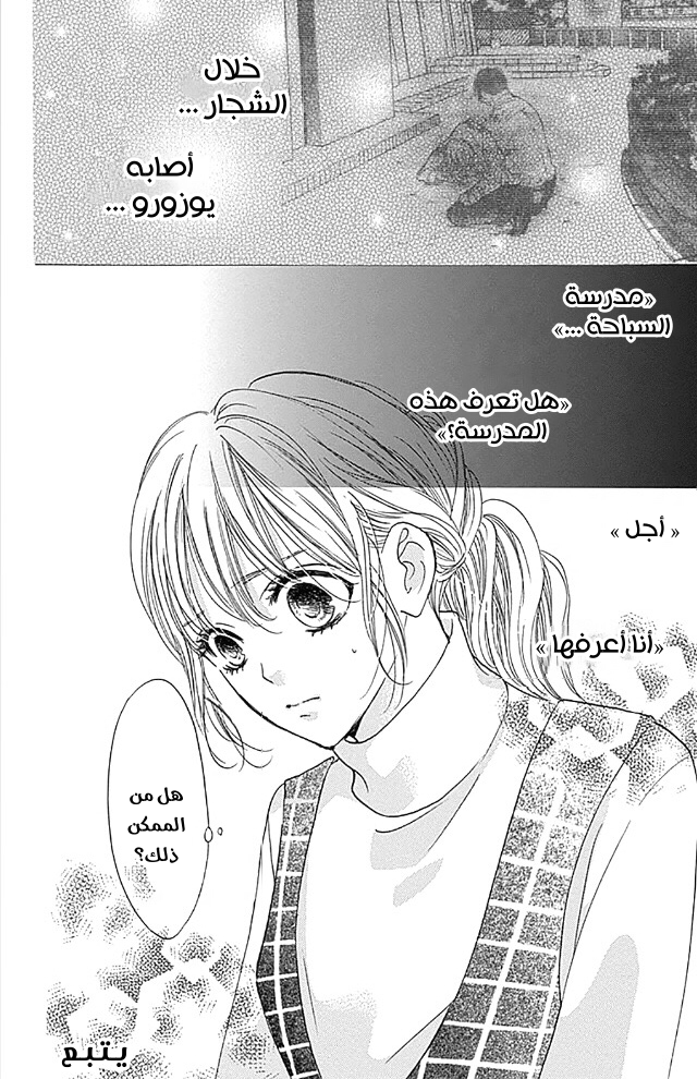 Boku ni Hana no Melancholy: Chapter 71 - Page 19