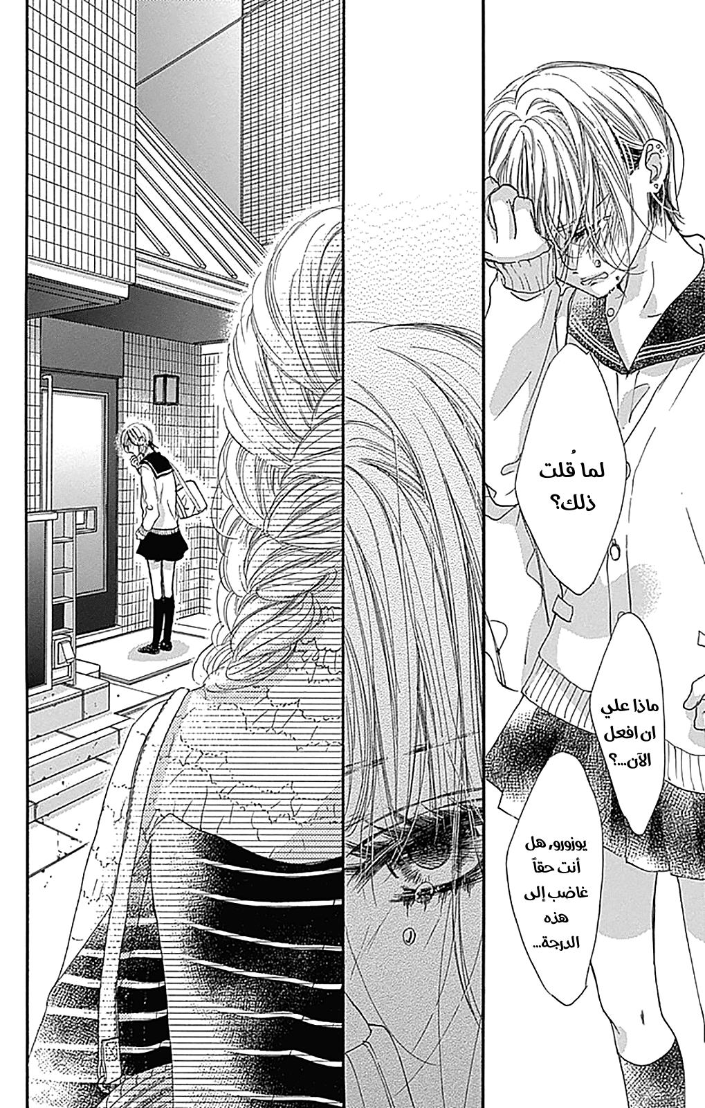 Boku ni Hana no Melancholy: Chapter 73 - Page 18