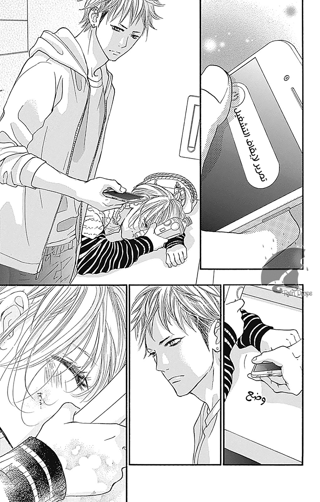 Boku ni Hana no Melancholy: Chapter 76 - Page 12