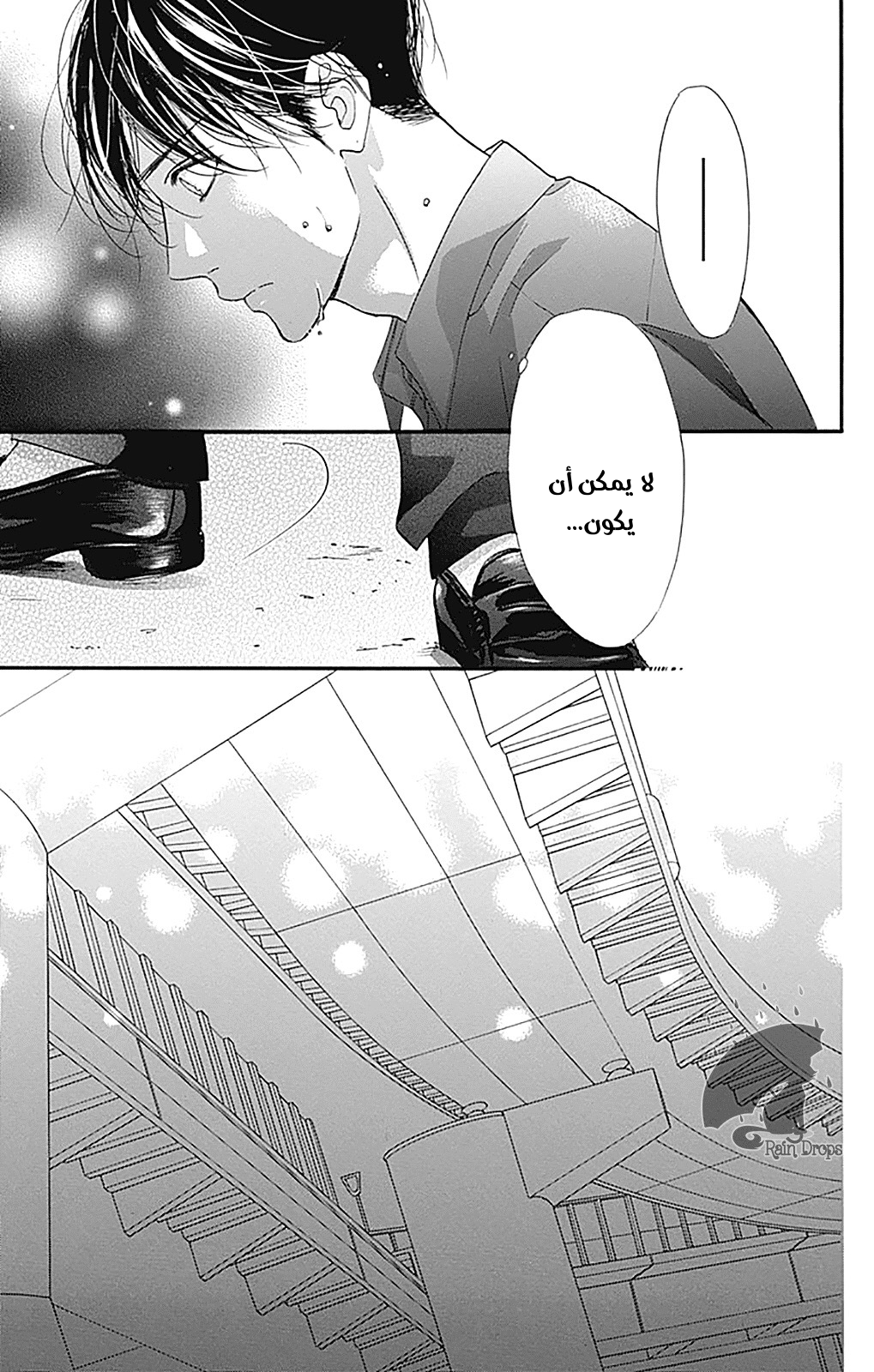 Boku ni Hana no Melancholy: Chapter 76 - Page 20