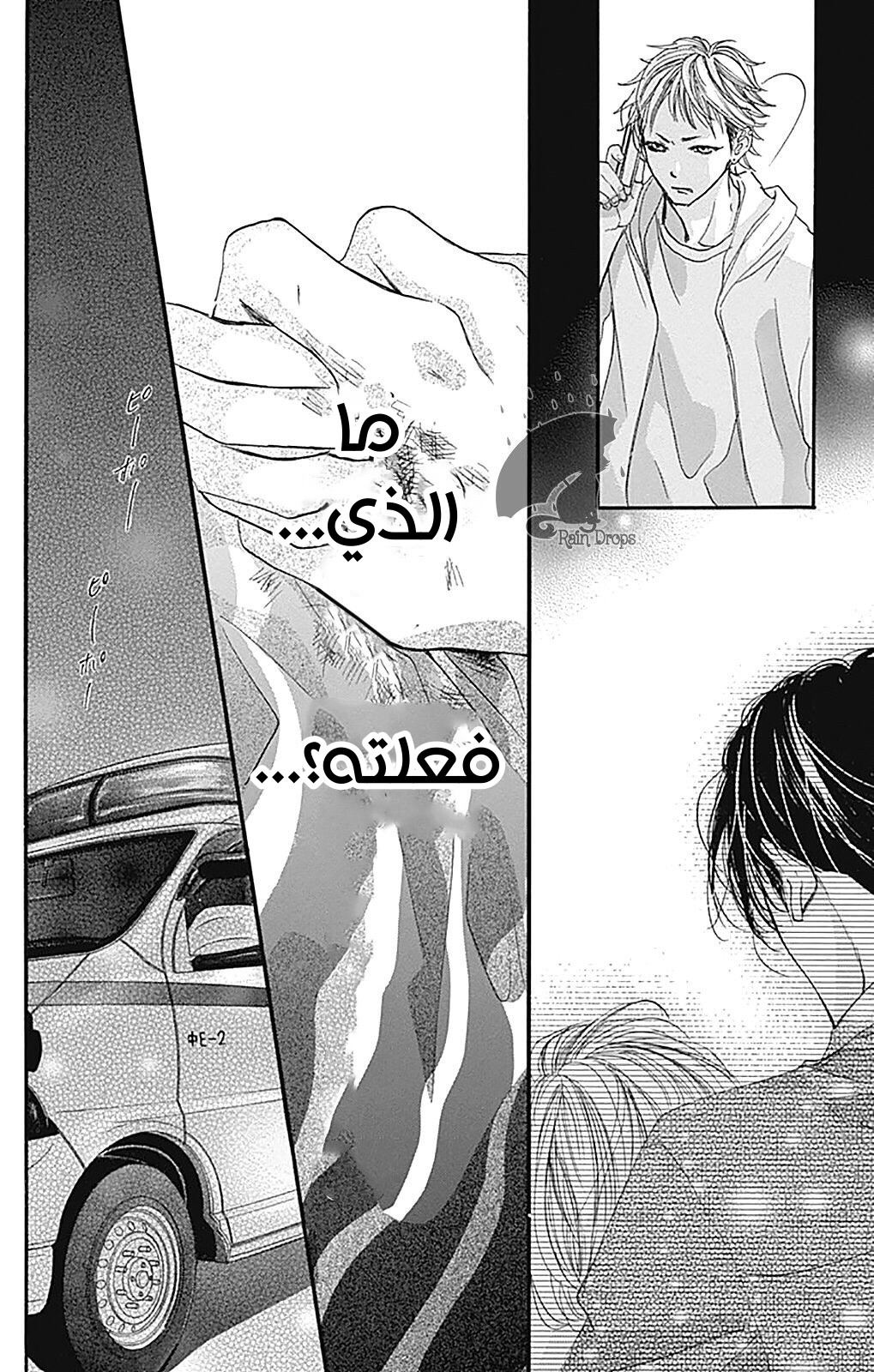 Boku ni Hana no Melancholy: Chapter 78 - Page 8