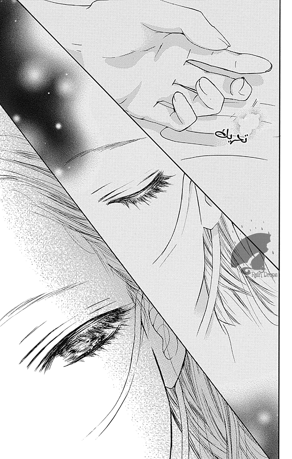 Boku ni Hana no Melancholy: Chapter 79 - Page 25