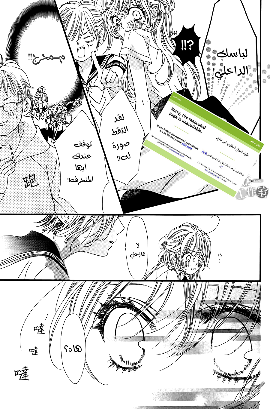 Boku ni Hana no Melancholy: Chapter 8 - Page 9