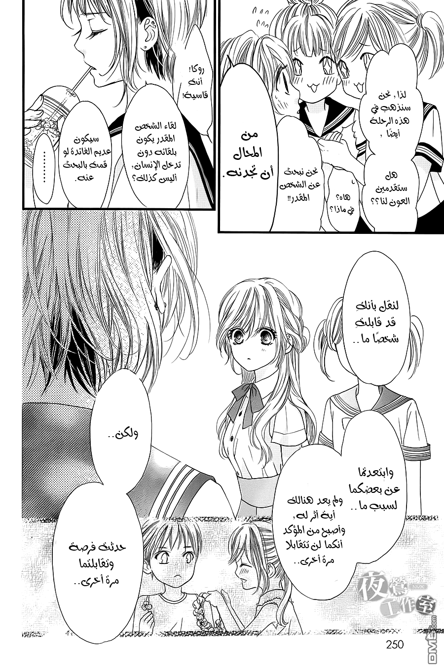 Boku ni Hana no Melancholy: Chapter 8 - Page 14