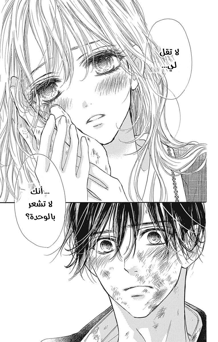 Boku ni Hana no Melancholy: Chapter 84 - Page 7