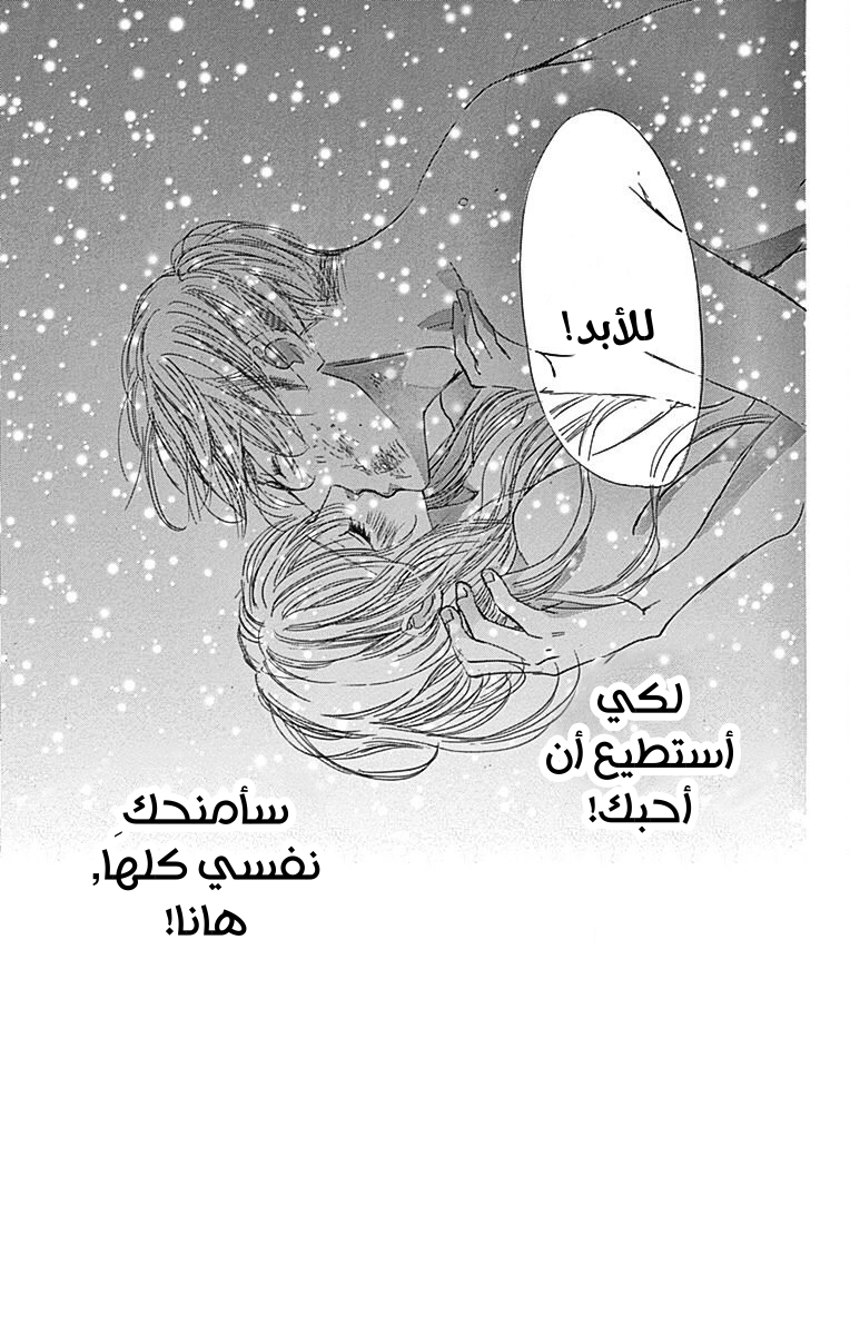 Boku ni Hana no Melancholy: Chapter 84 - Page 25