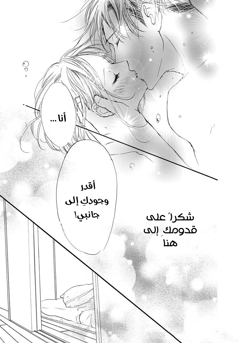 Boku ni Hana no Melancholy: Chapter 90 - Page 28