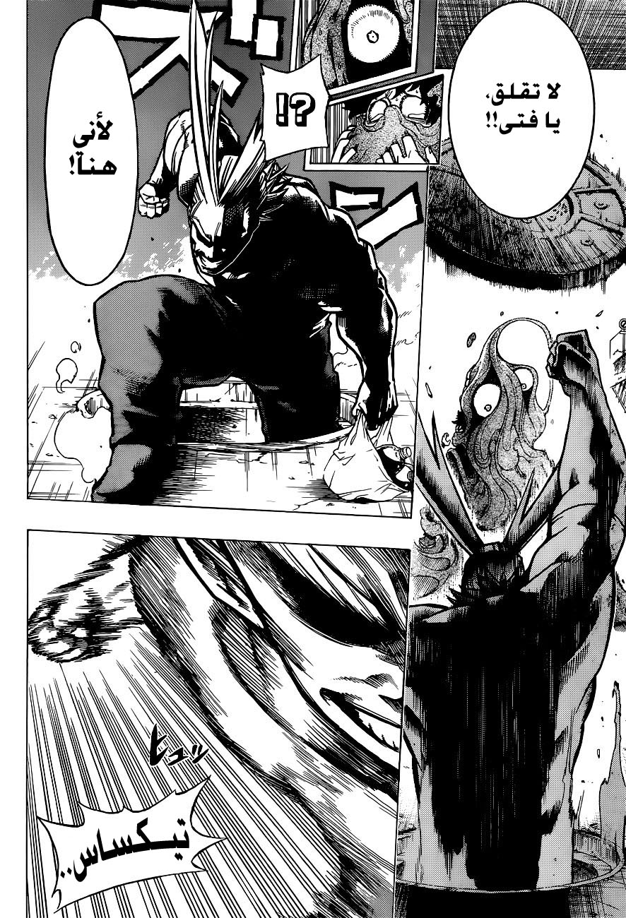 Boku no Hero Academia: Chapter 1 - Page 23