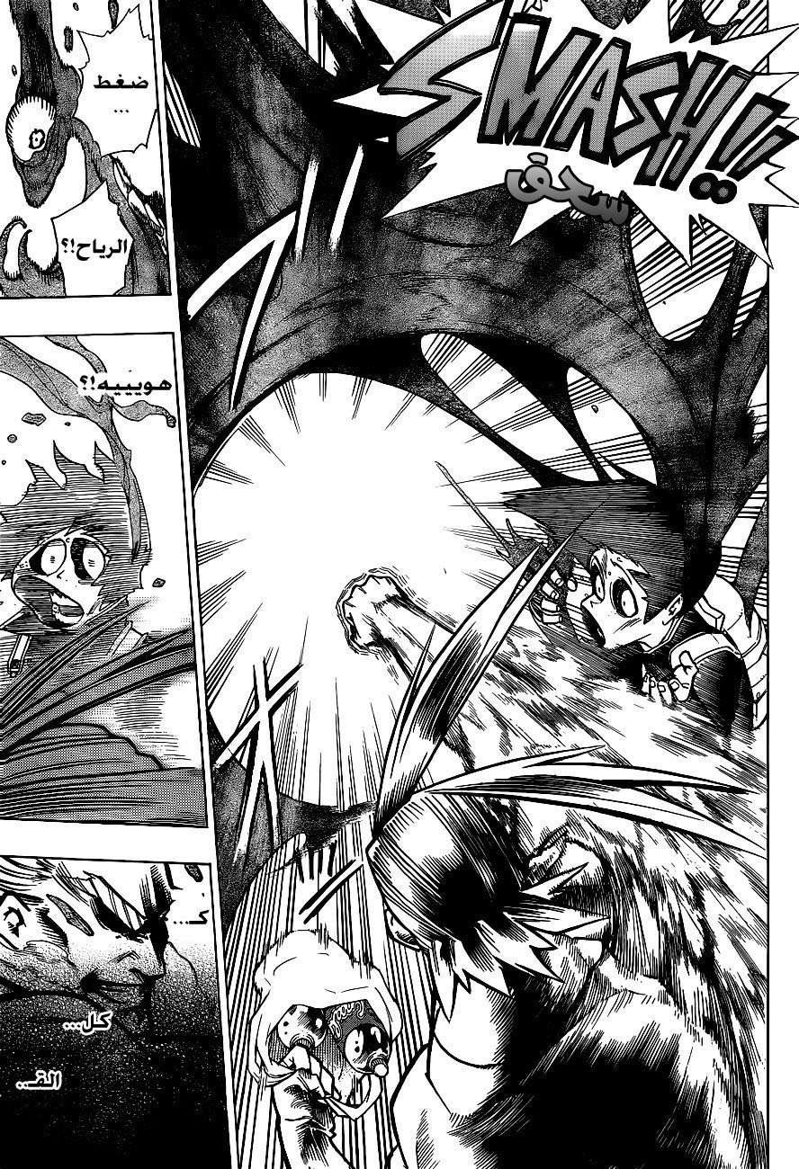 Boku no Hero Academia: Chapter 1 - Page 24