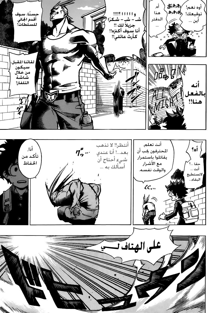 Boku no Hero Academia: Chapter 1 - Page 26