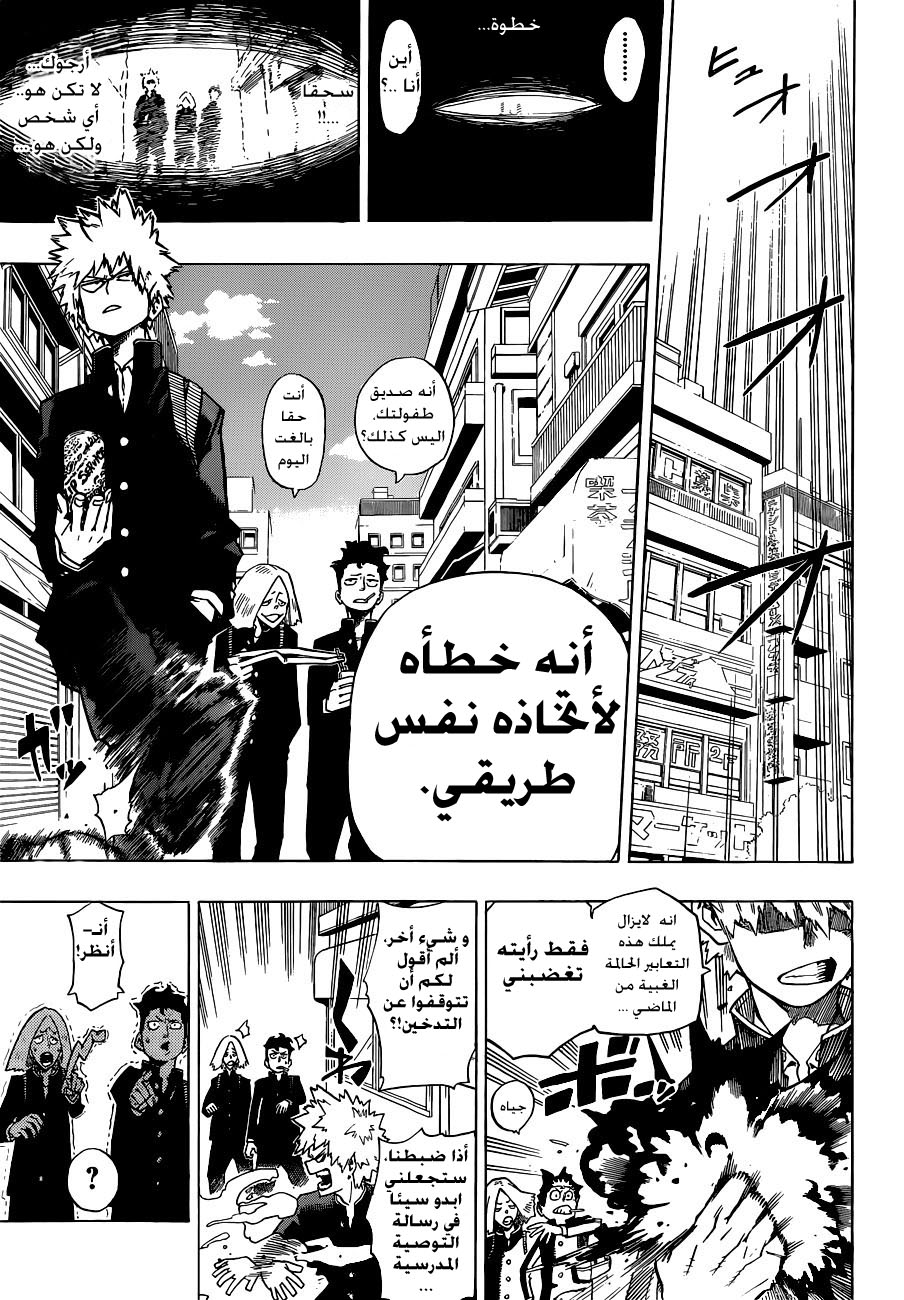 Boku no Hero Academia: Chapter 1 - Page 28