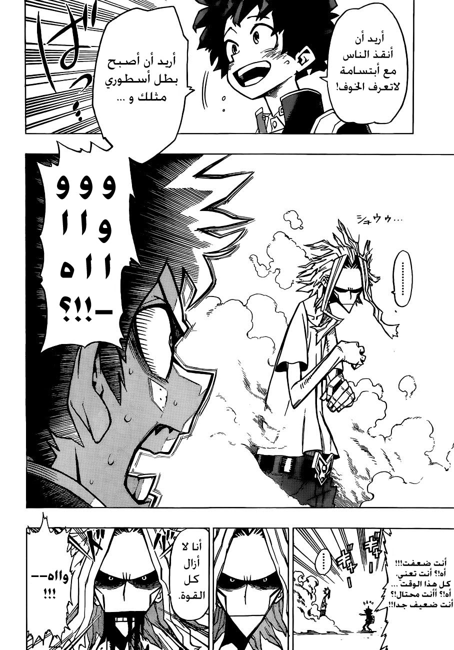 Boku no Hero Academia: Chapter 1 - Page 31