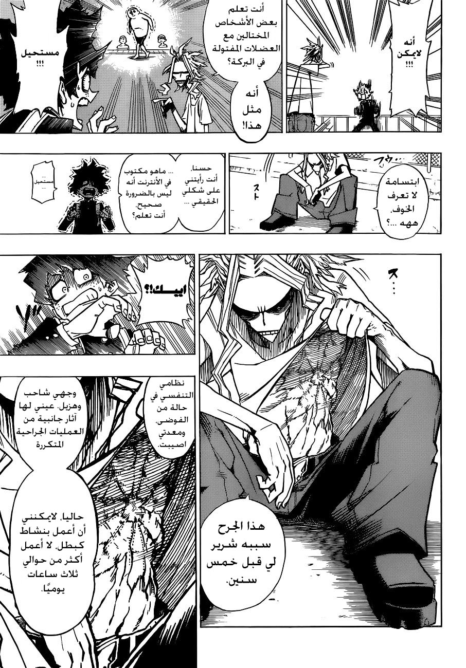 Boku no Hero Academia: Chapter 1 - Page 32