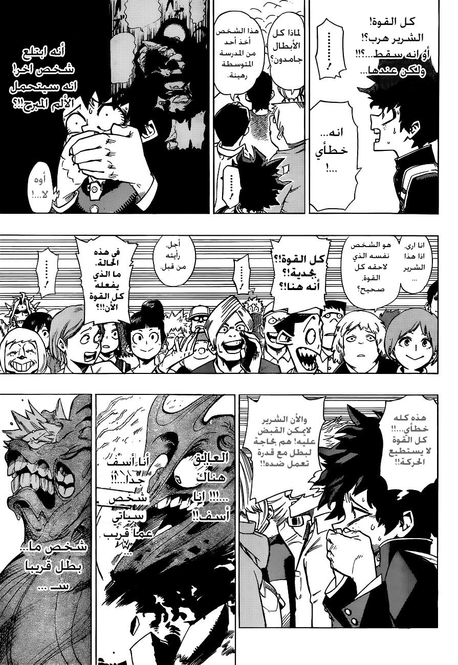 Boku no Hero Academia: Chapter 1 - Page 39