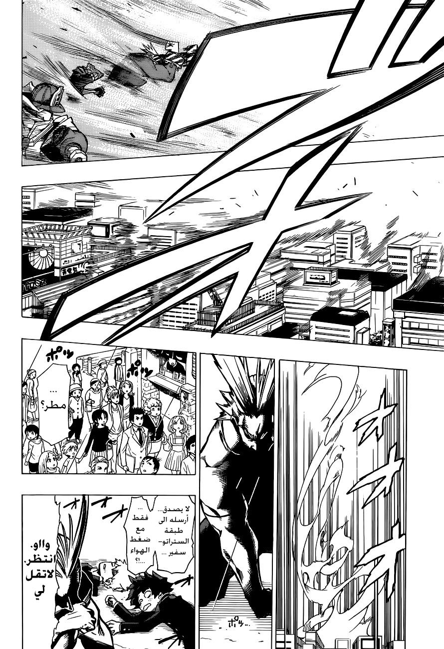 Boku no Hero Academia: Chapter 1 - Page 47