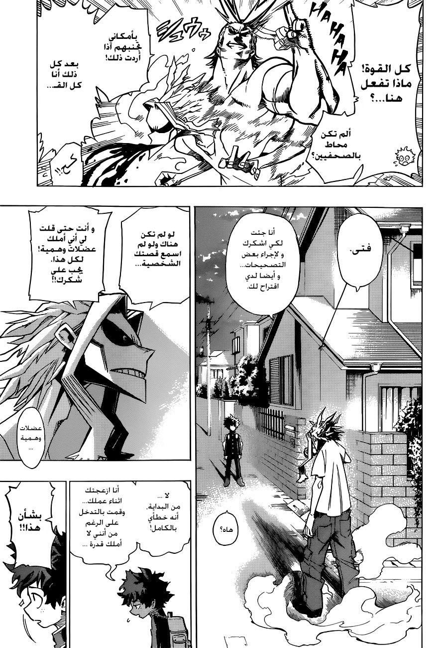 Boku no Hero Academia: Chapter 1 - Page 50