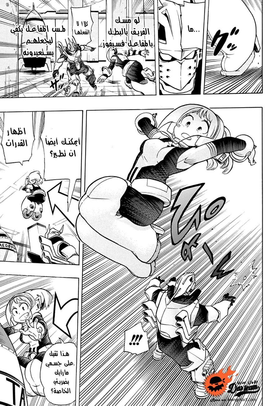 Boku no Hero Academia: Chapter 10 - Page 3