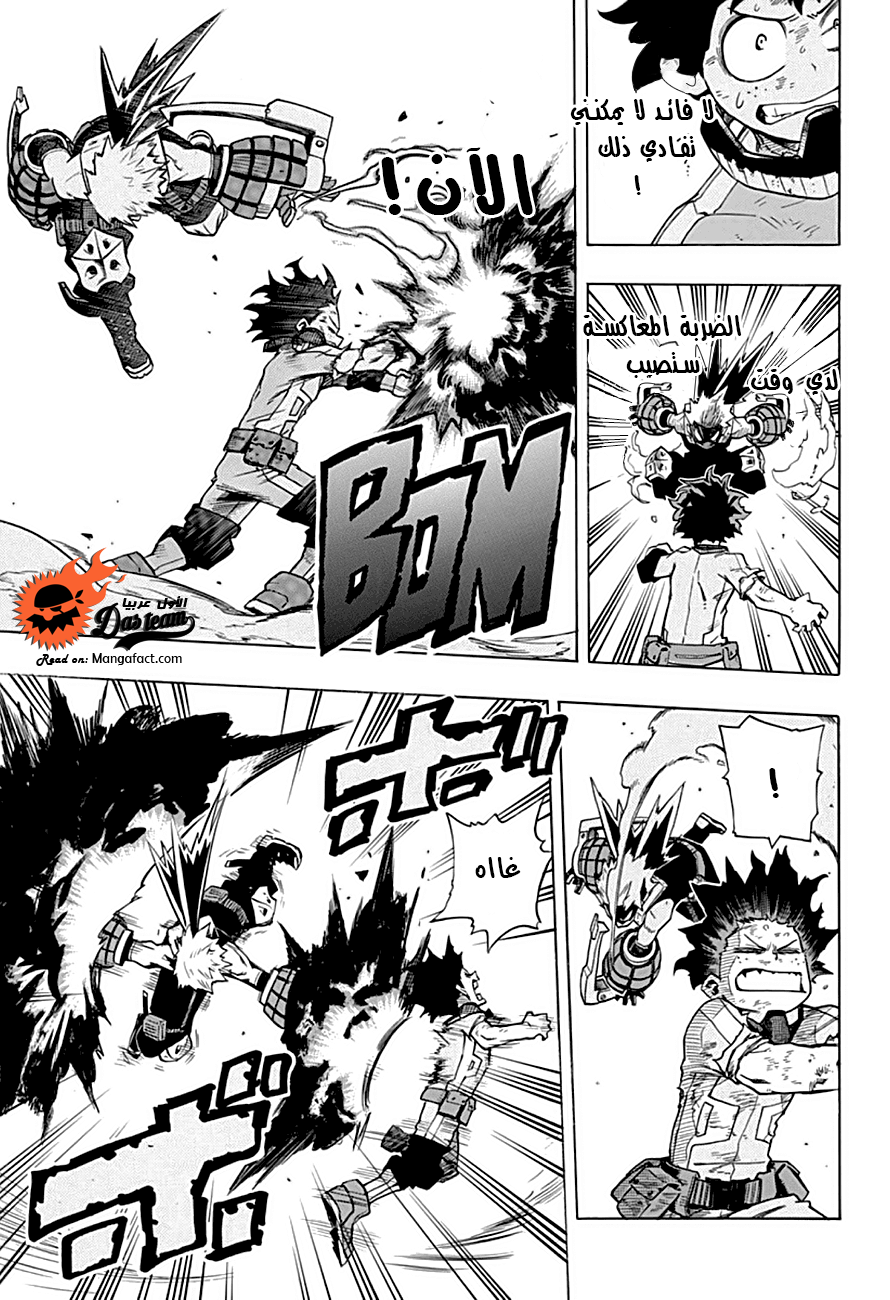 Boku no Hero Academia: Chapter 10 - Page 7