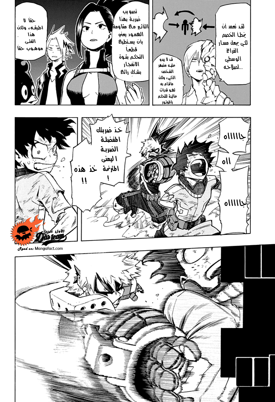 Boku no Hero Academia: Chapter 10 - Page 8