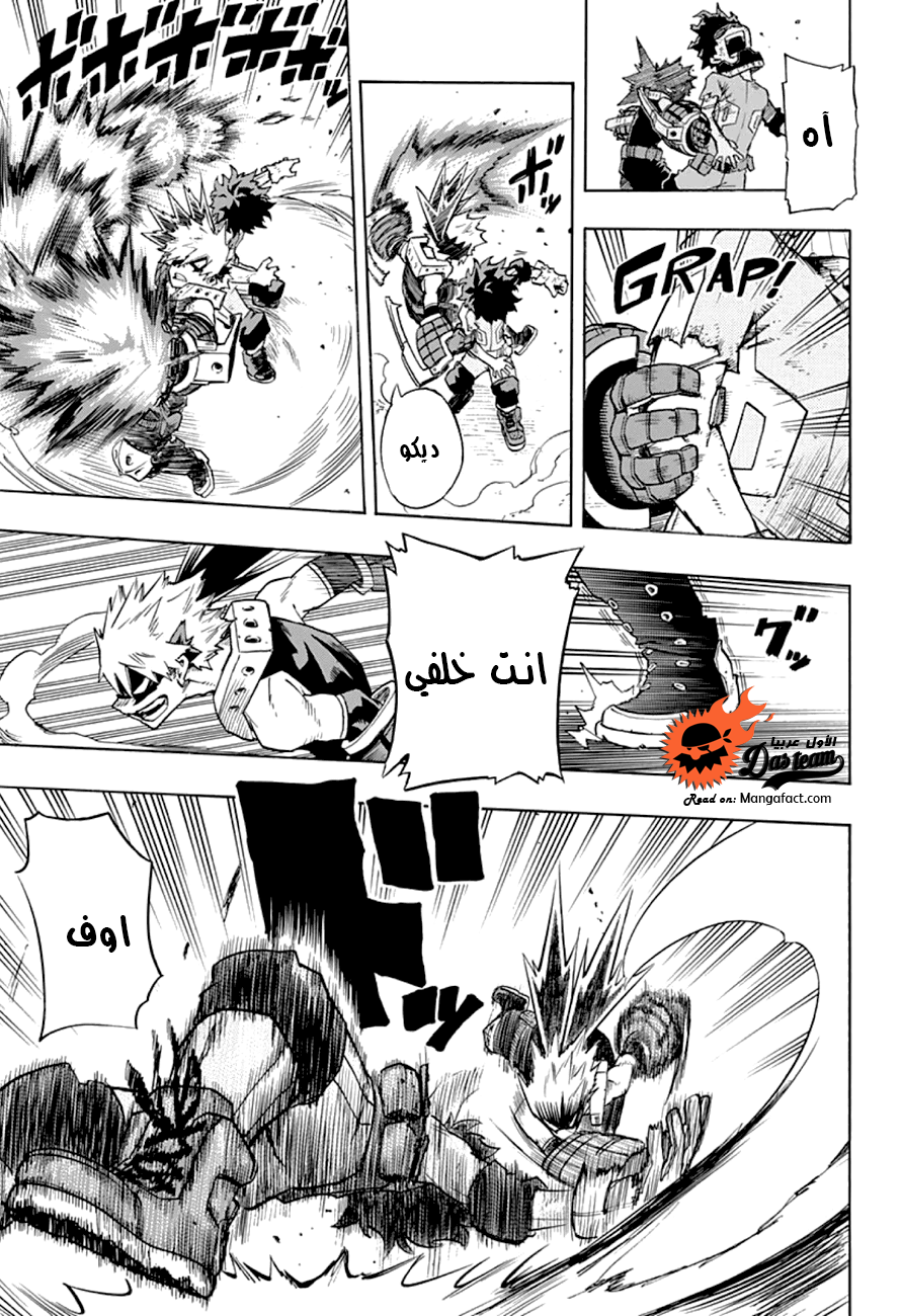 Boku no Hero Academia: Chapter 10 - Page 9