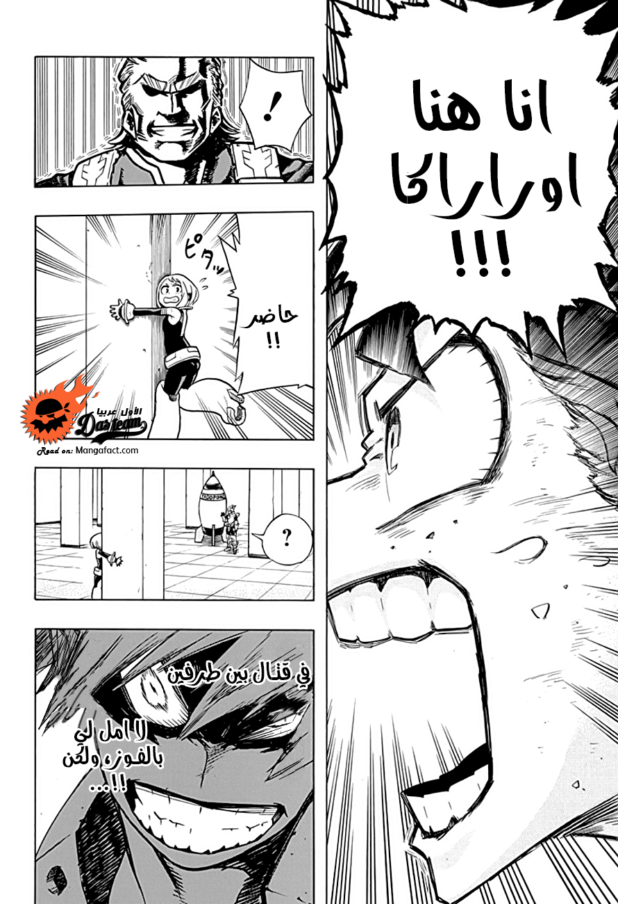 Boku no Hero Academia: Chapter 10 - Page 14