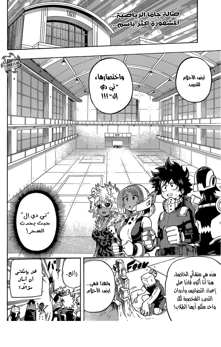 Boku no Hero Academia: Chapter 100 - Page 6