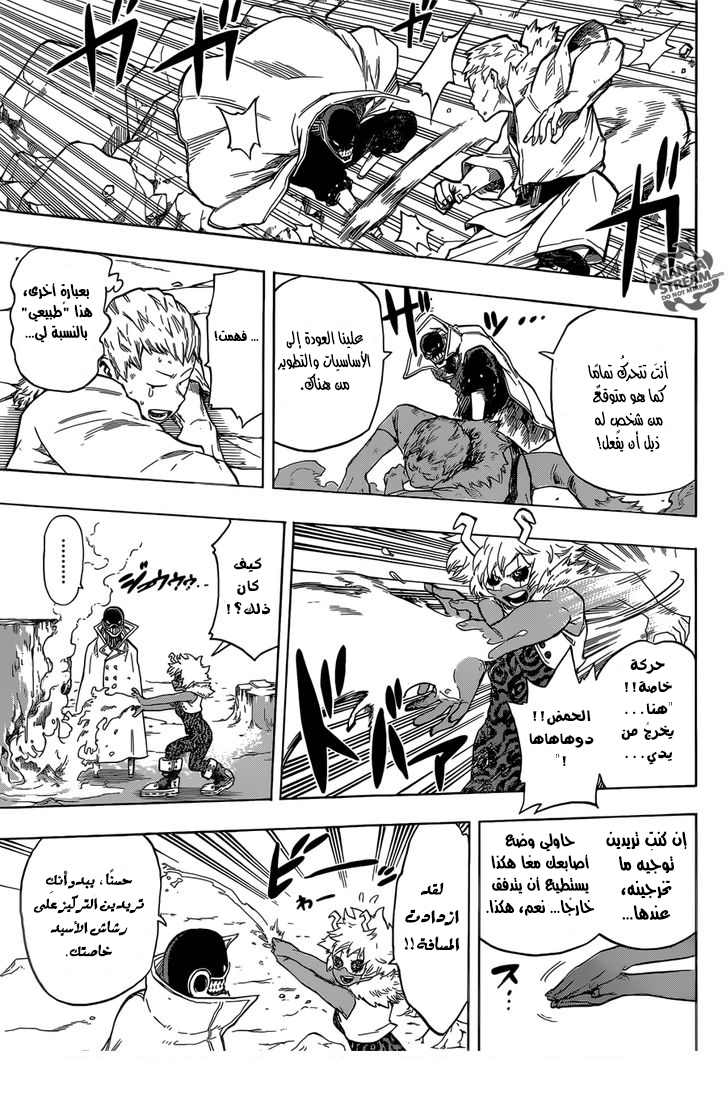 Boku no Hero Academia: Chapter 100 - Page 11