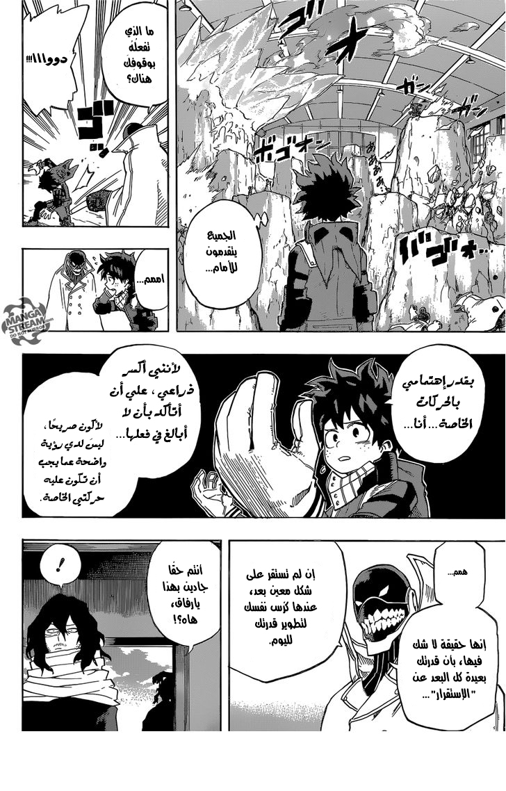 Boku no Hero Academia: Chapter 100 - Page 13