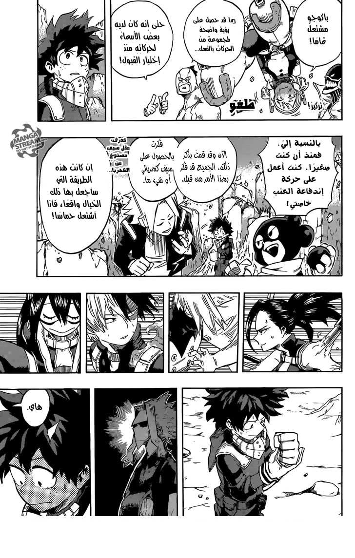Boku no Hero Academia: Chapter 100 - Page 16