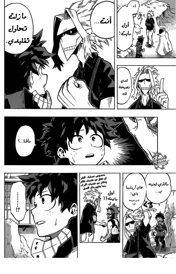 Boku no Hero Academia: Chapter 100 - Page 17