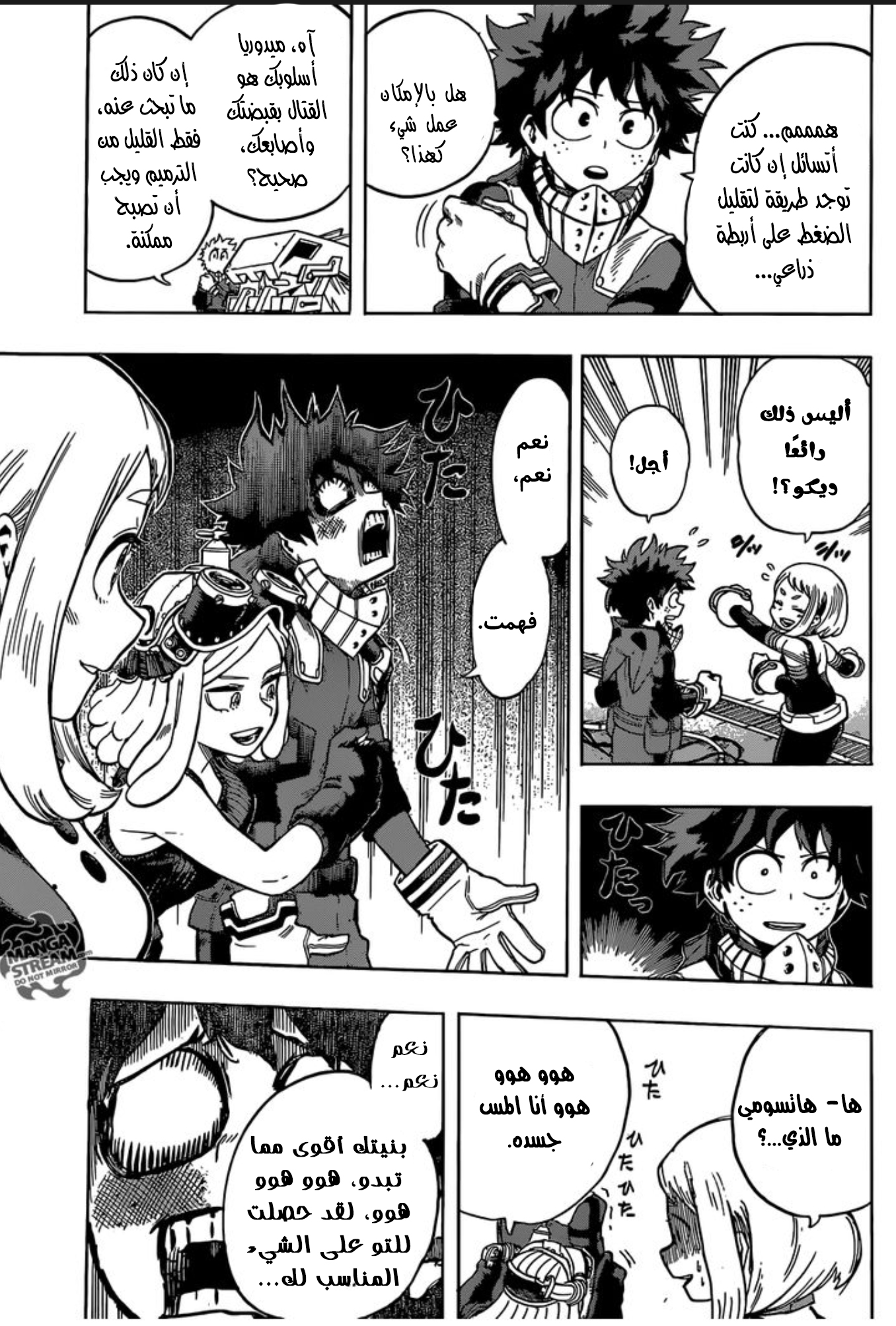 Boku no Hero Academia: Chapter 101 - Page 11