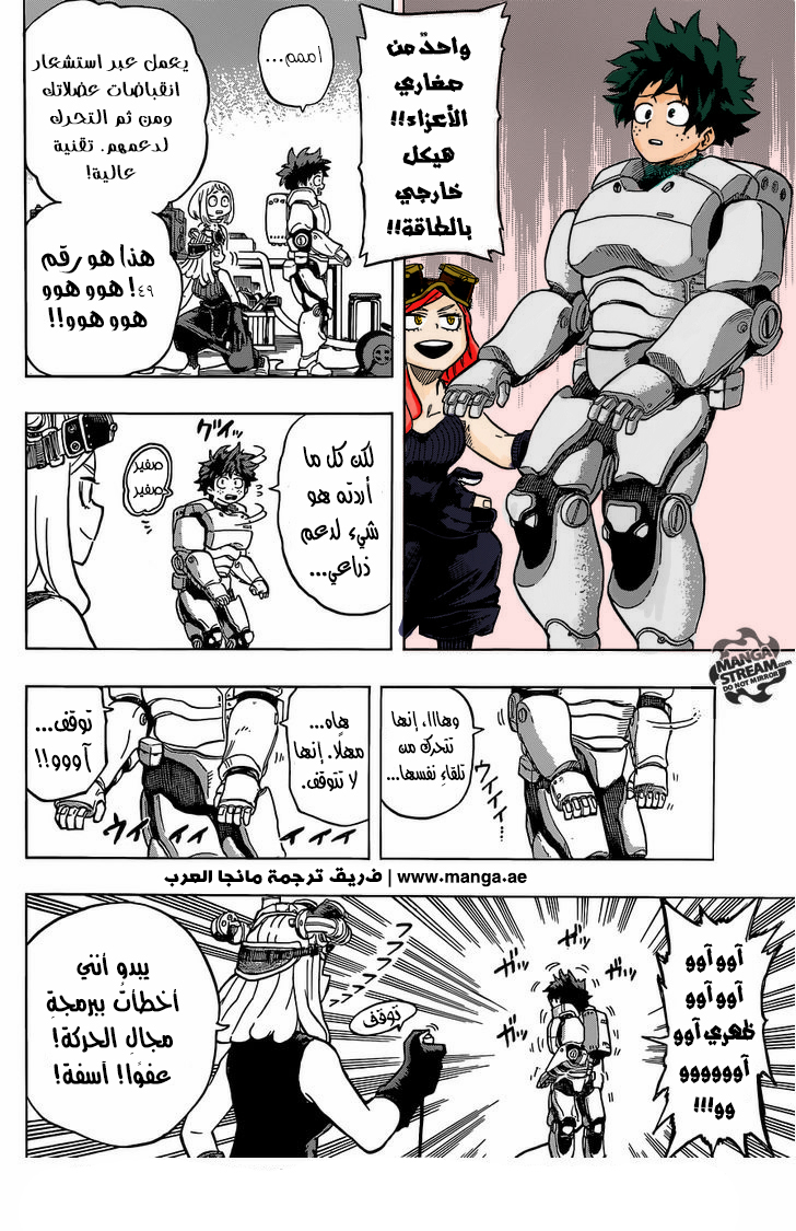 Boku no Hero Academia: Chapter 101 - Page 12