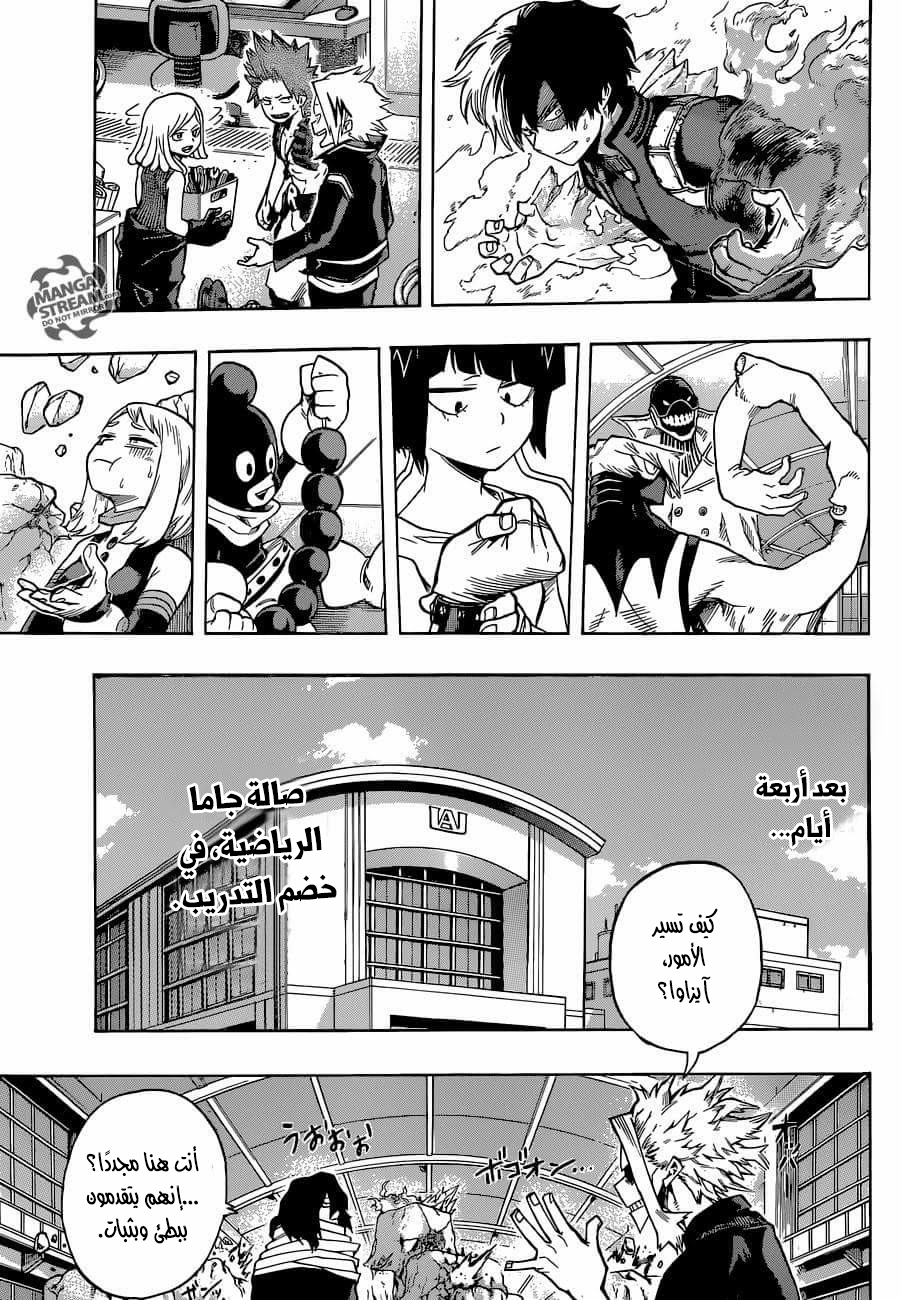 Boku no Hero Academia: Chapter 101 - Page 20