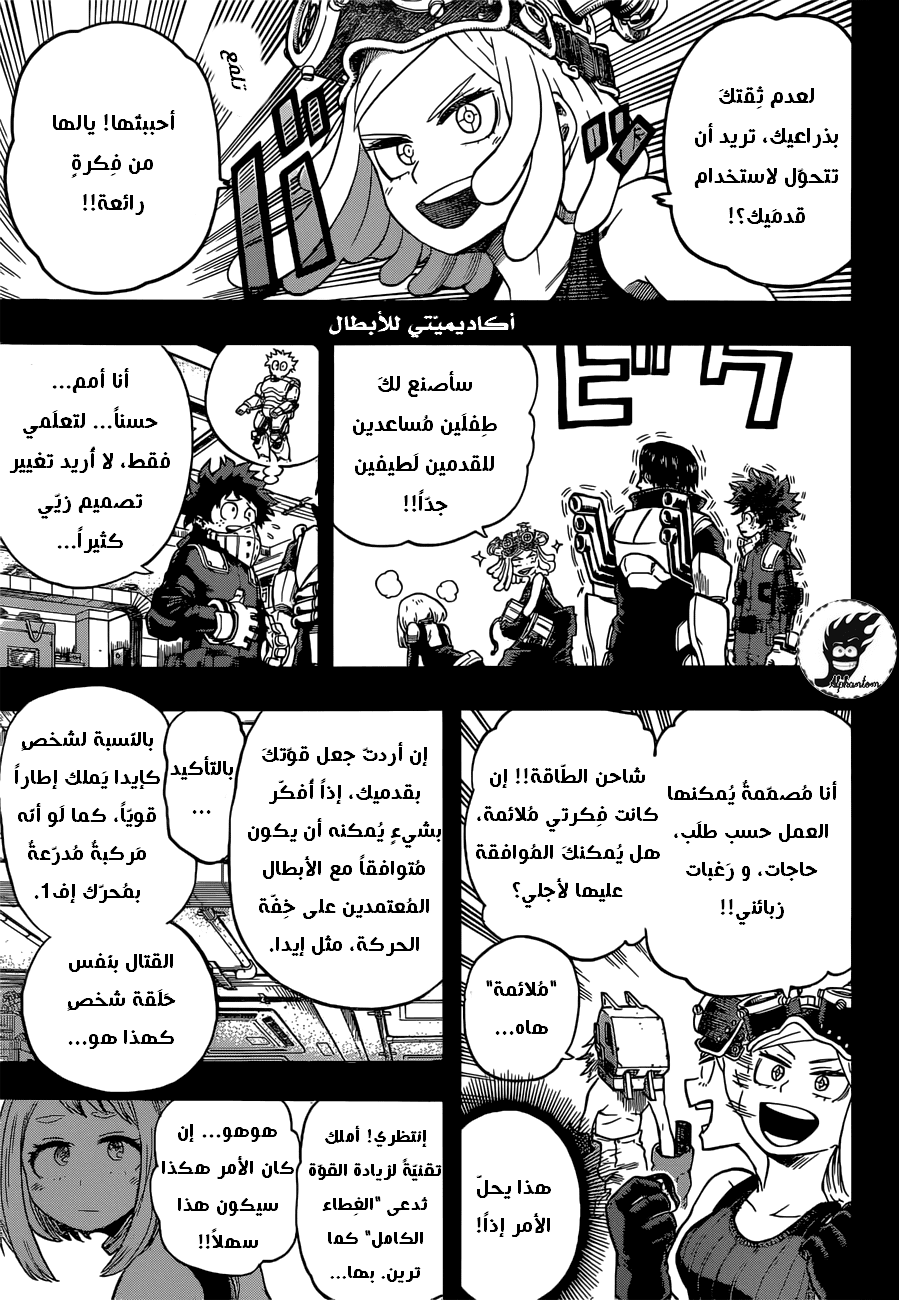 Boku no Hero Academia: Chapter 102 - Page 3