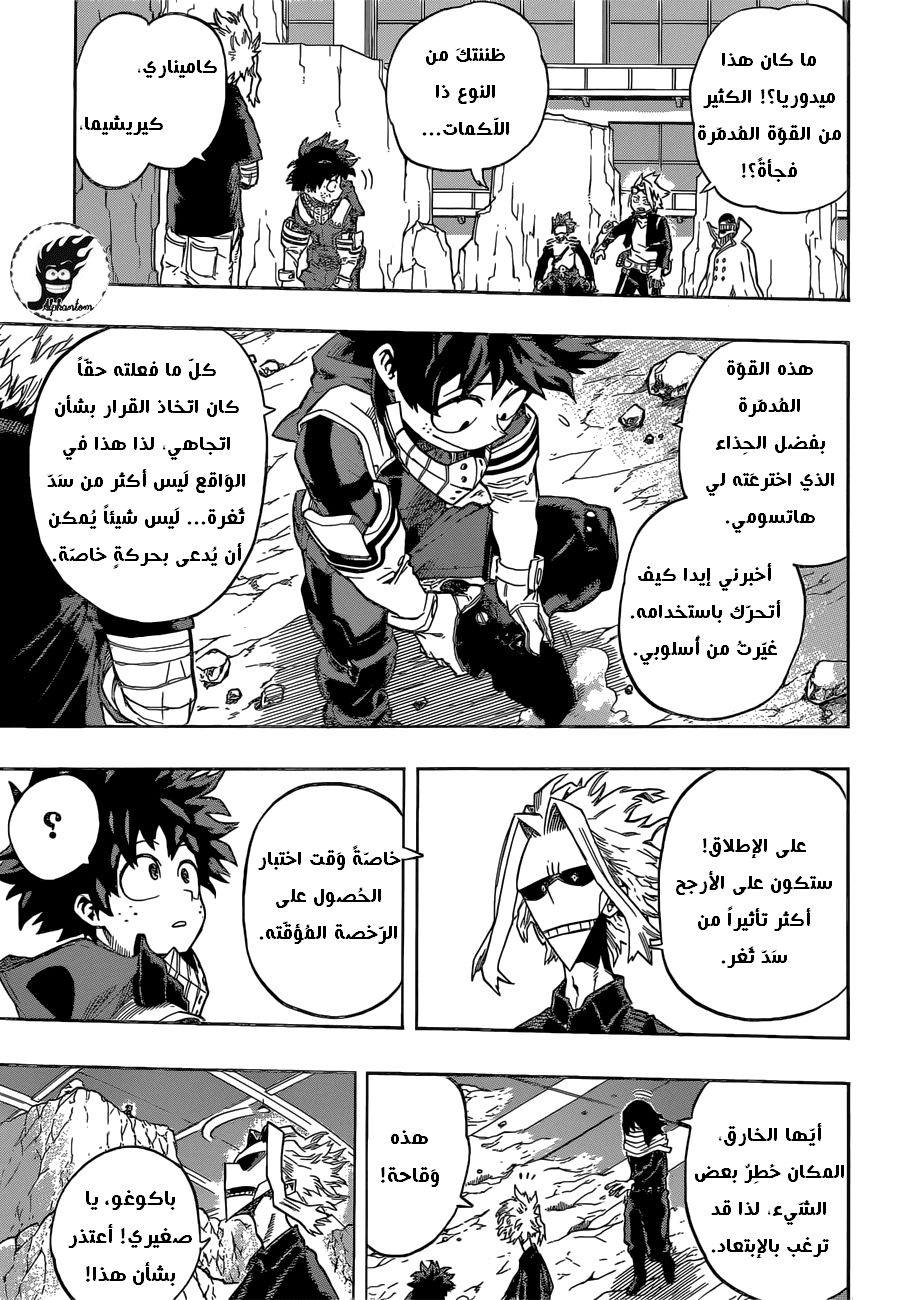 Boku no Hero Academia: Chapter 102 - Page 5