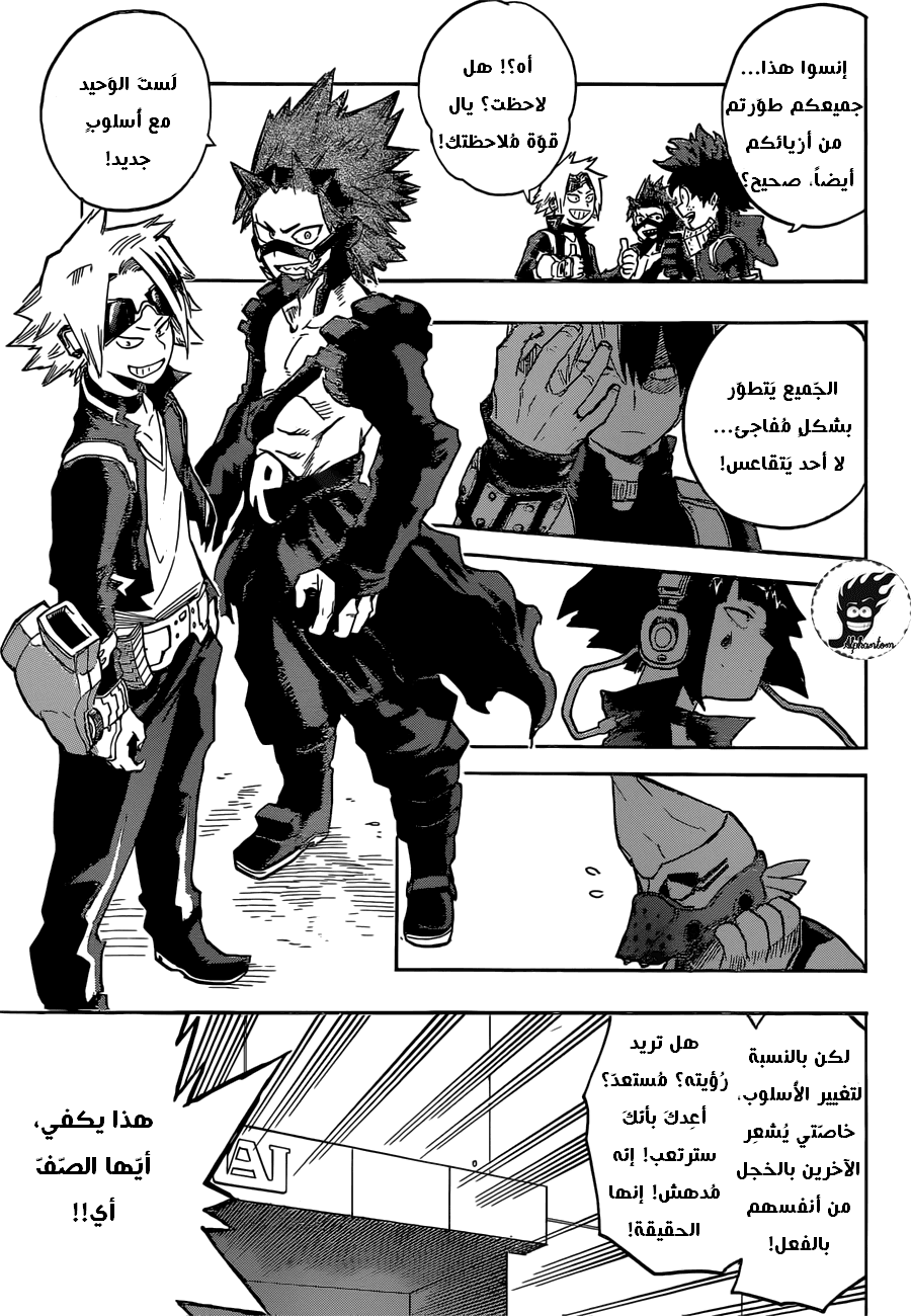 Boku no Hero Academia: Chapter 102 - Page 7