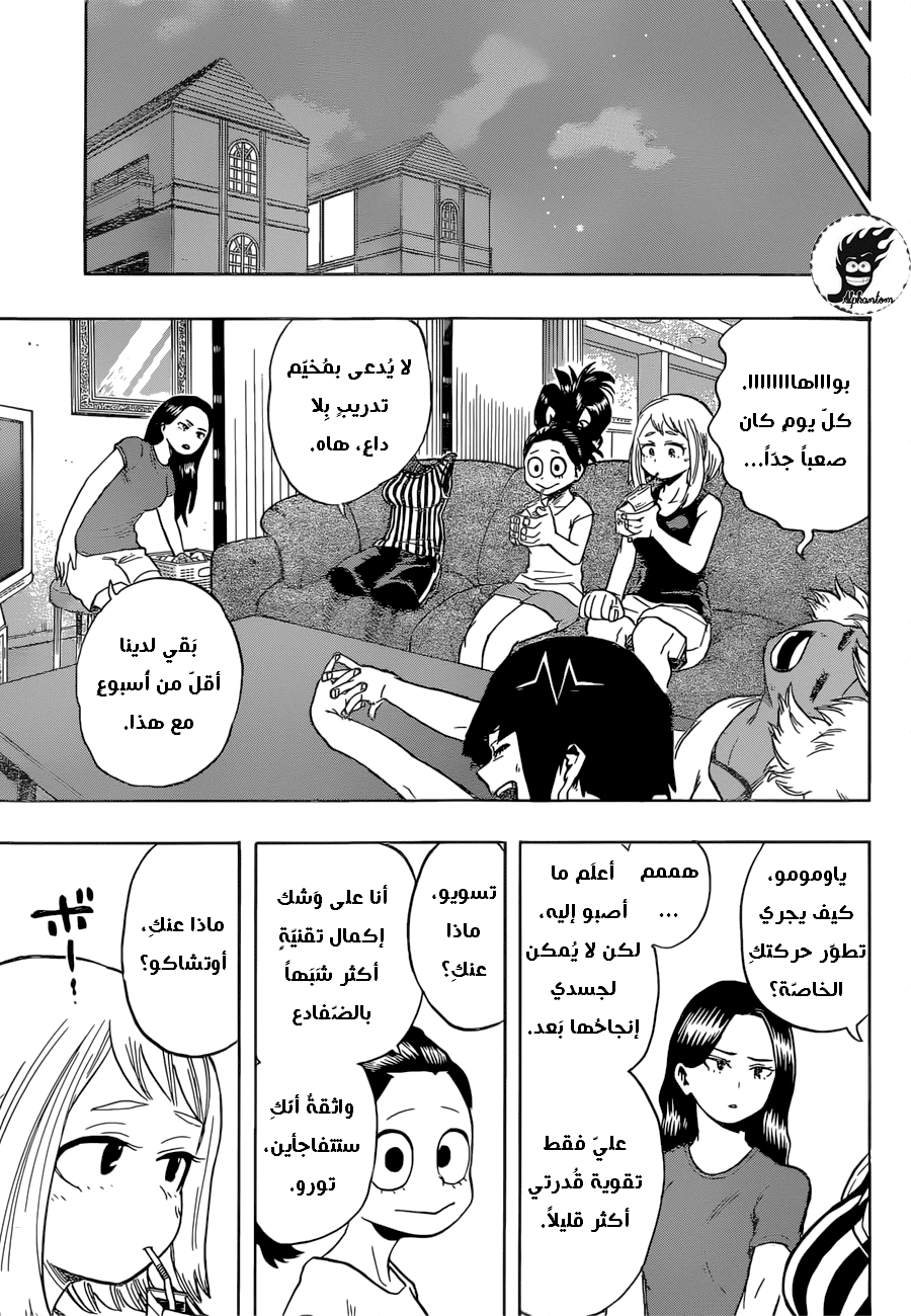 Boku no Hero Academia: Chapter 102 - Page 11