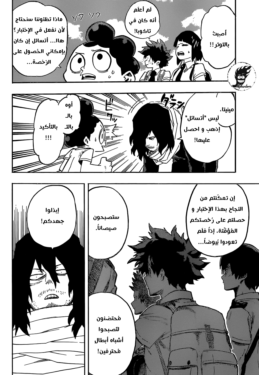 Boku no Hero Academia: Chapter 102 - Page 16