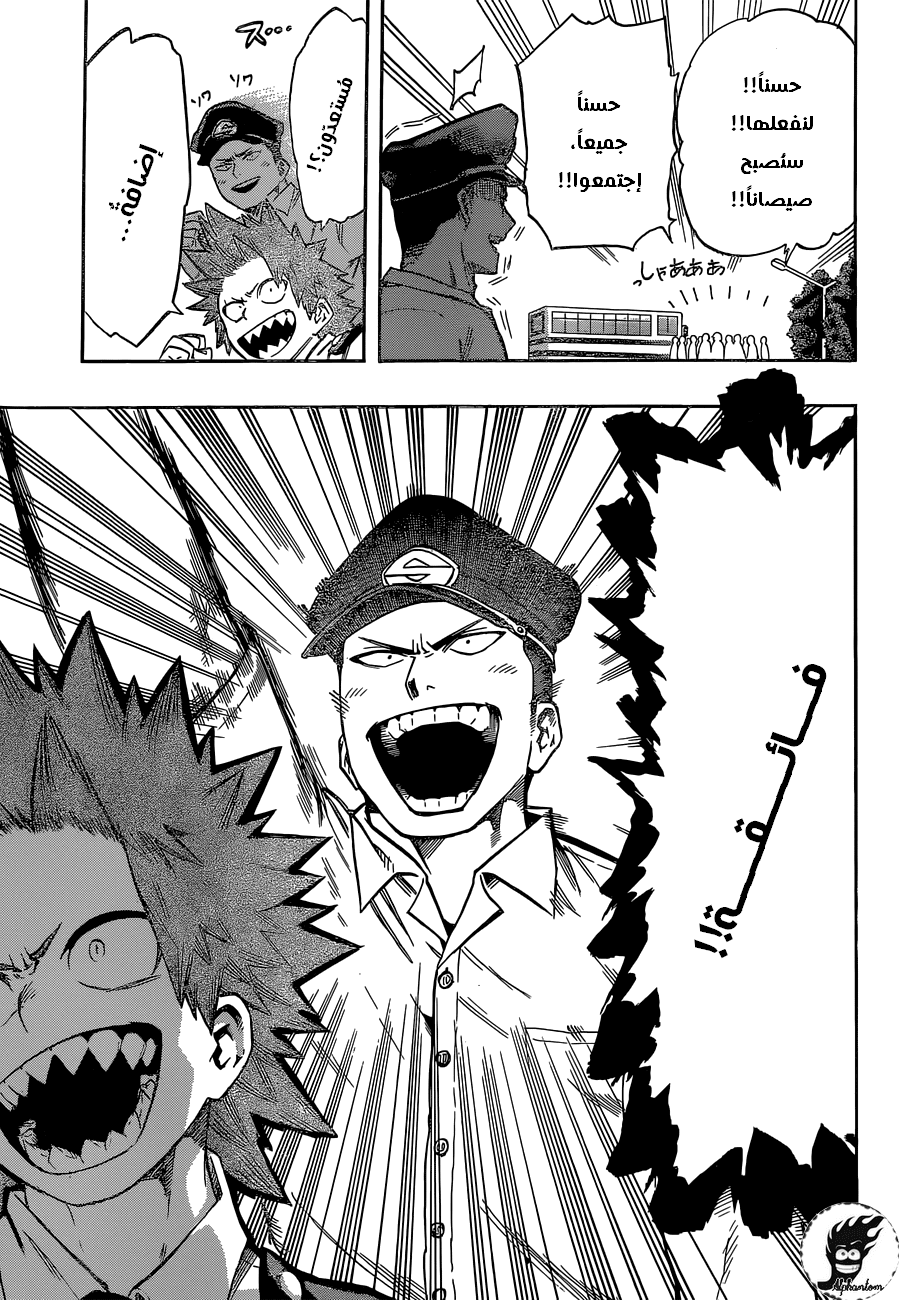 Boku no Hero Academia: Chapter 102 - Page 17