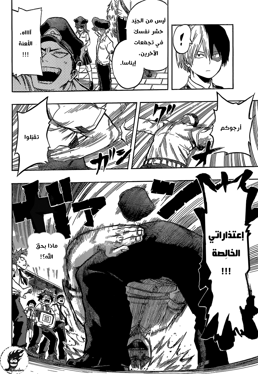 Boku no Hero Academia: Chapter 102 - Page 18