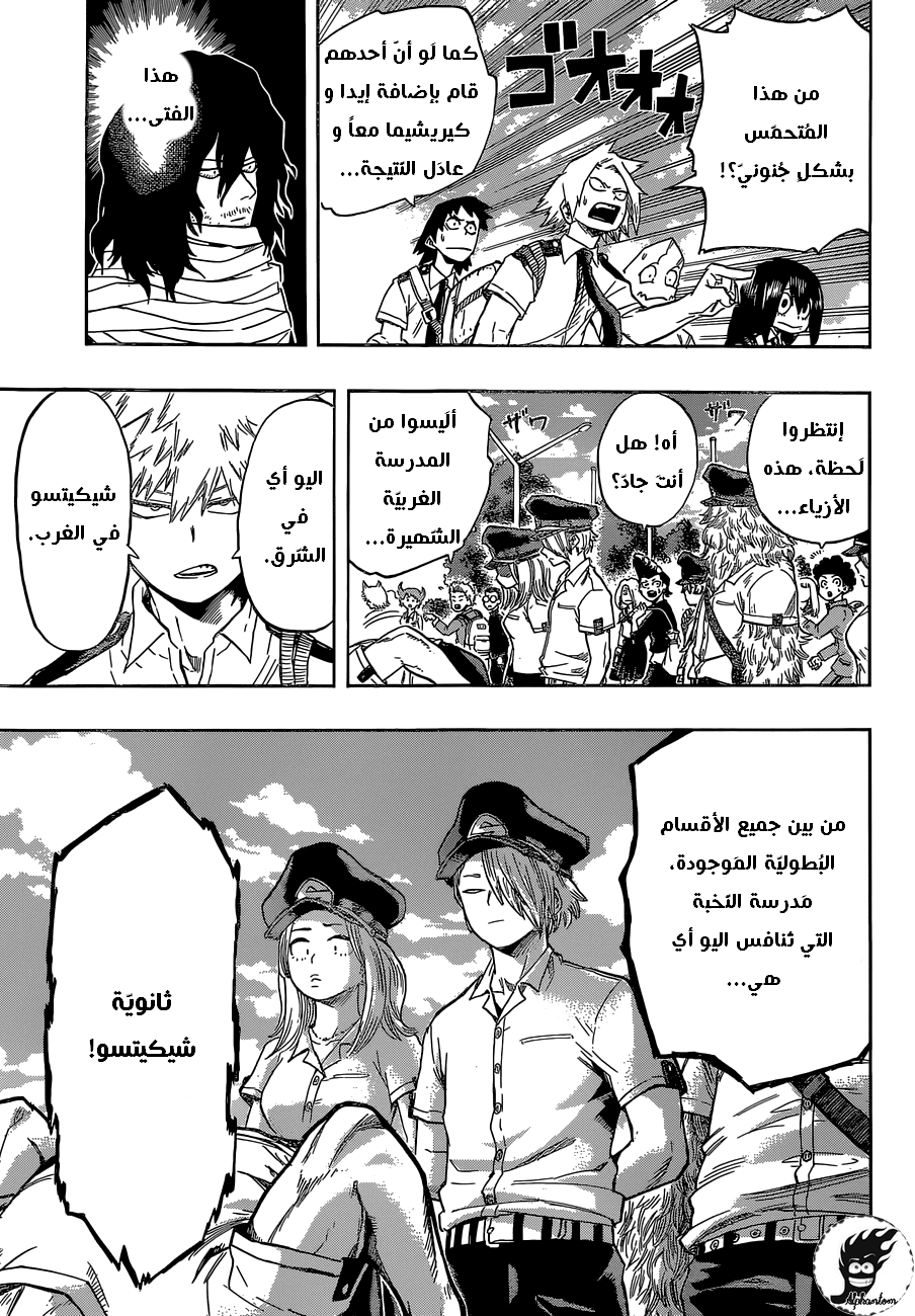 Boku no Hero Academia: Chapter 102 - Page 19