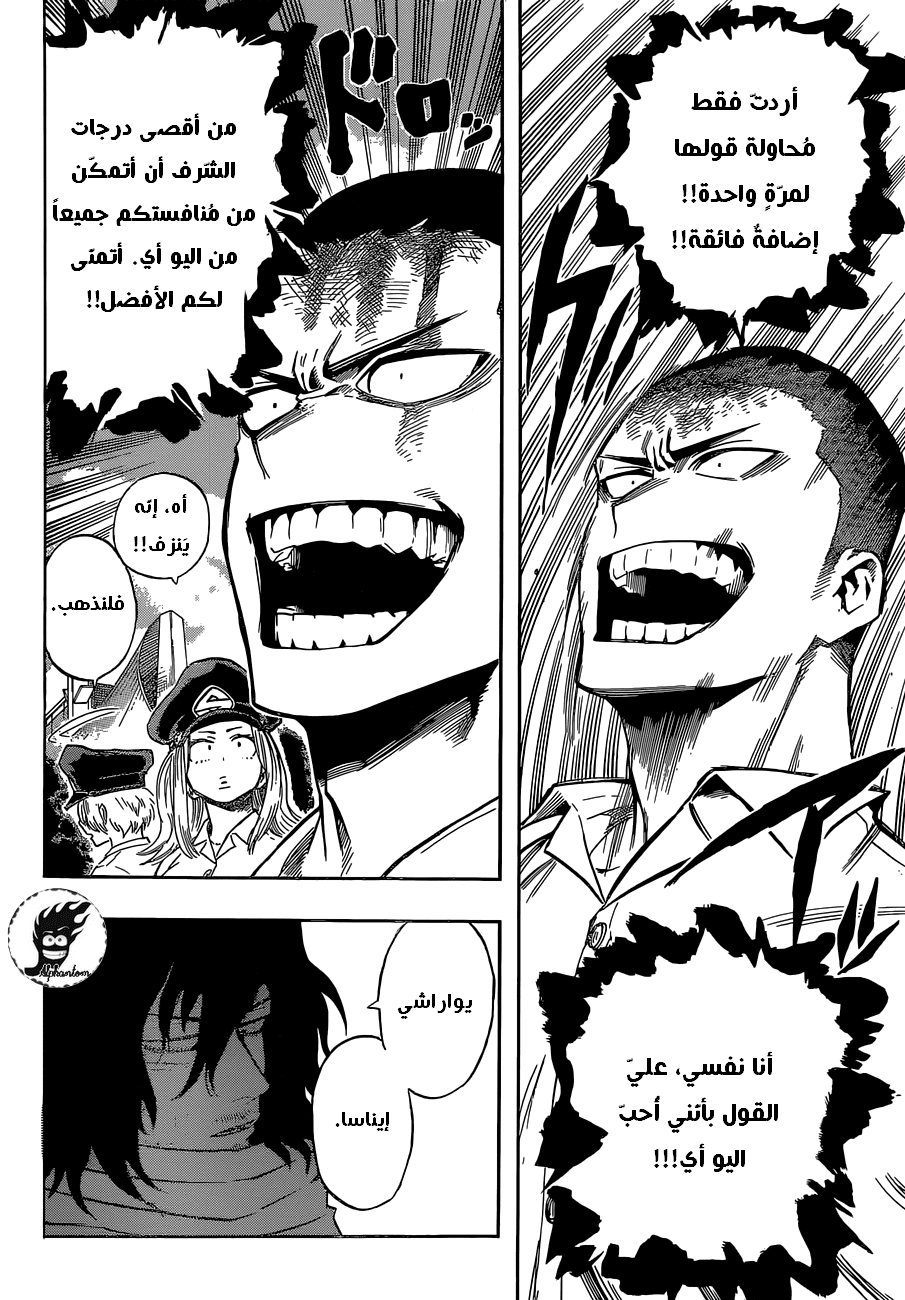 Boku no Hero Academia: Chapter 102 - Page 20