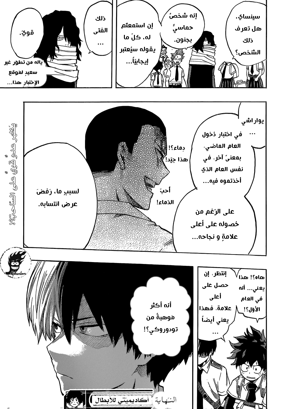 Boku no Hero Academia: Chapter 102 - Page 21