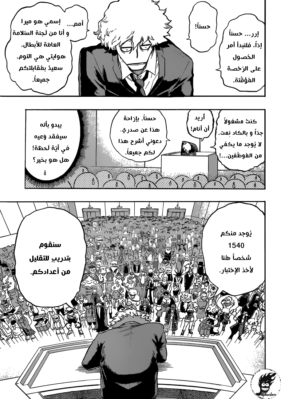 Boku no Hero Academia: Chapter 103 - Page 10