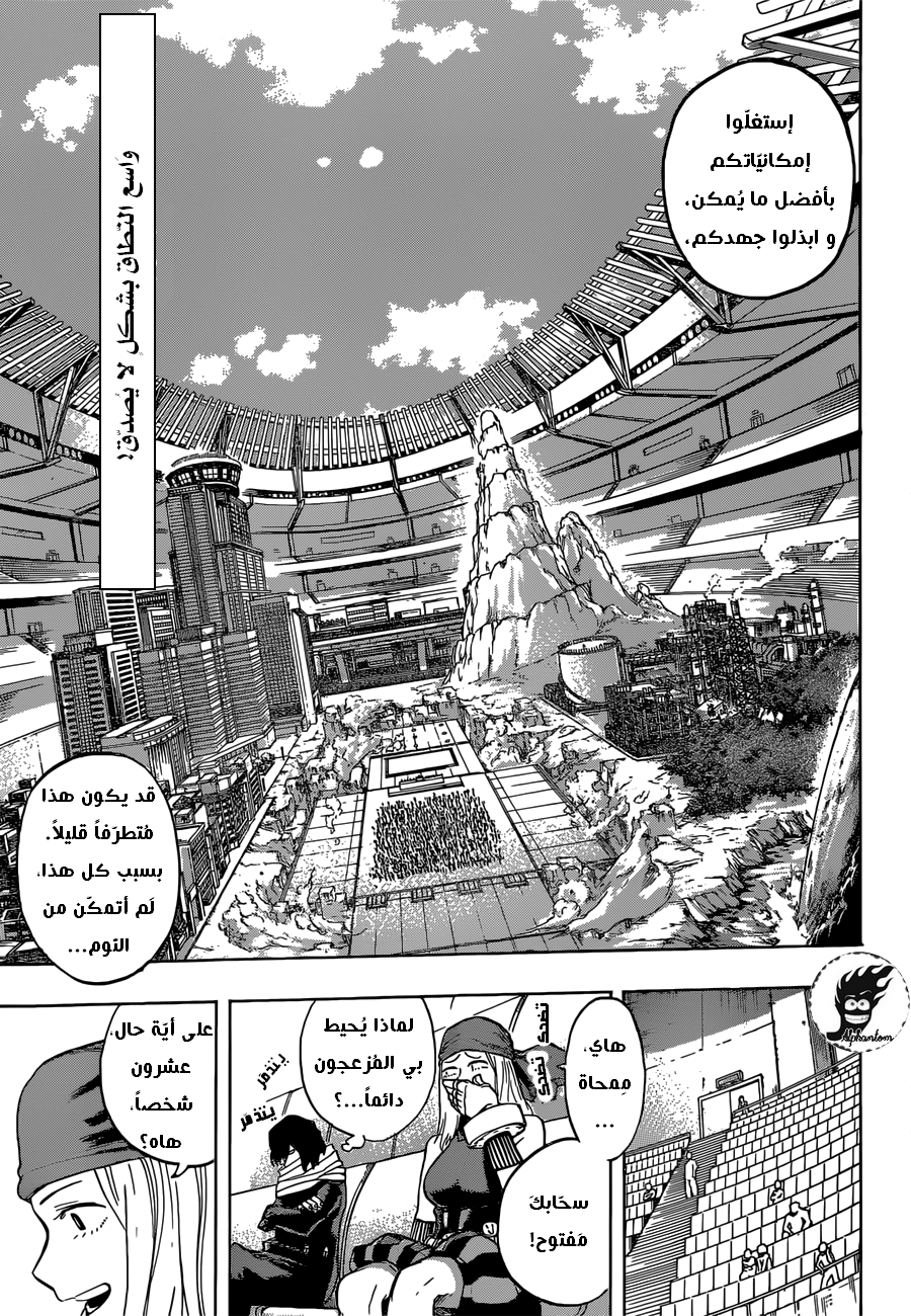 Boku no Hero Academia: Chapter 103 - Page 14