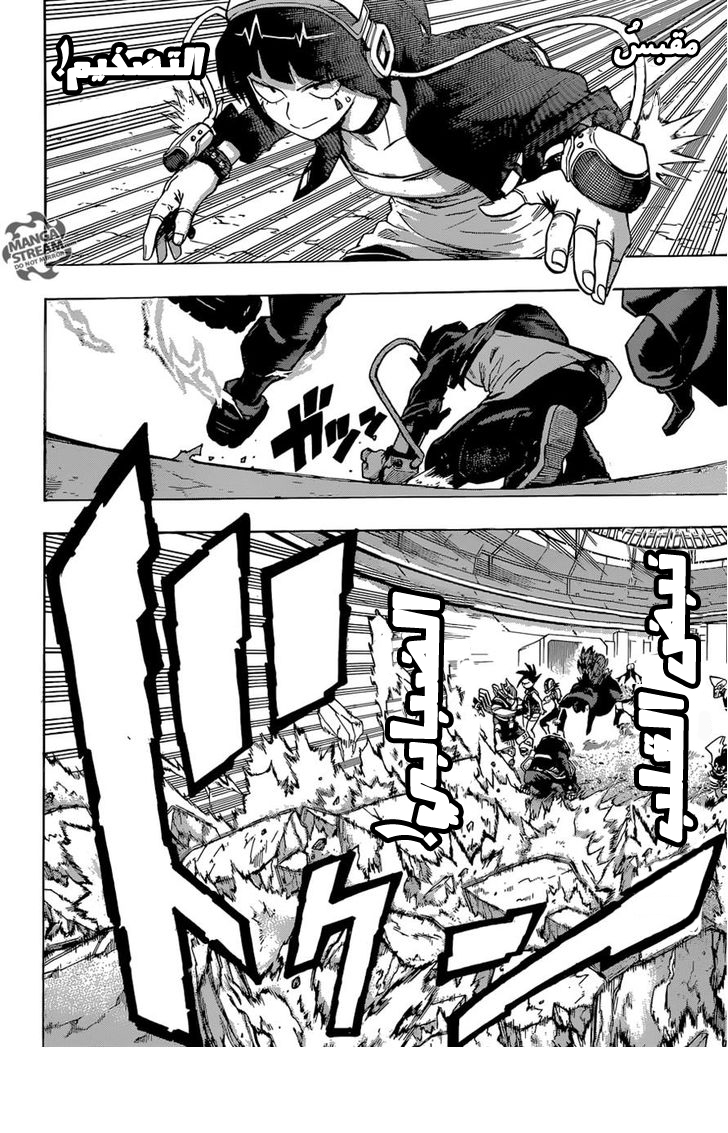 Boku no Hero Academia: Chapter 104 - Page 6