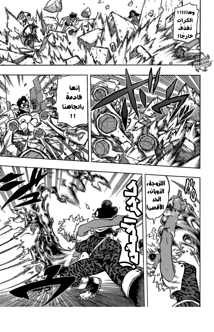 Boku no Hero Academia: Chapter 104 - Page 7