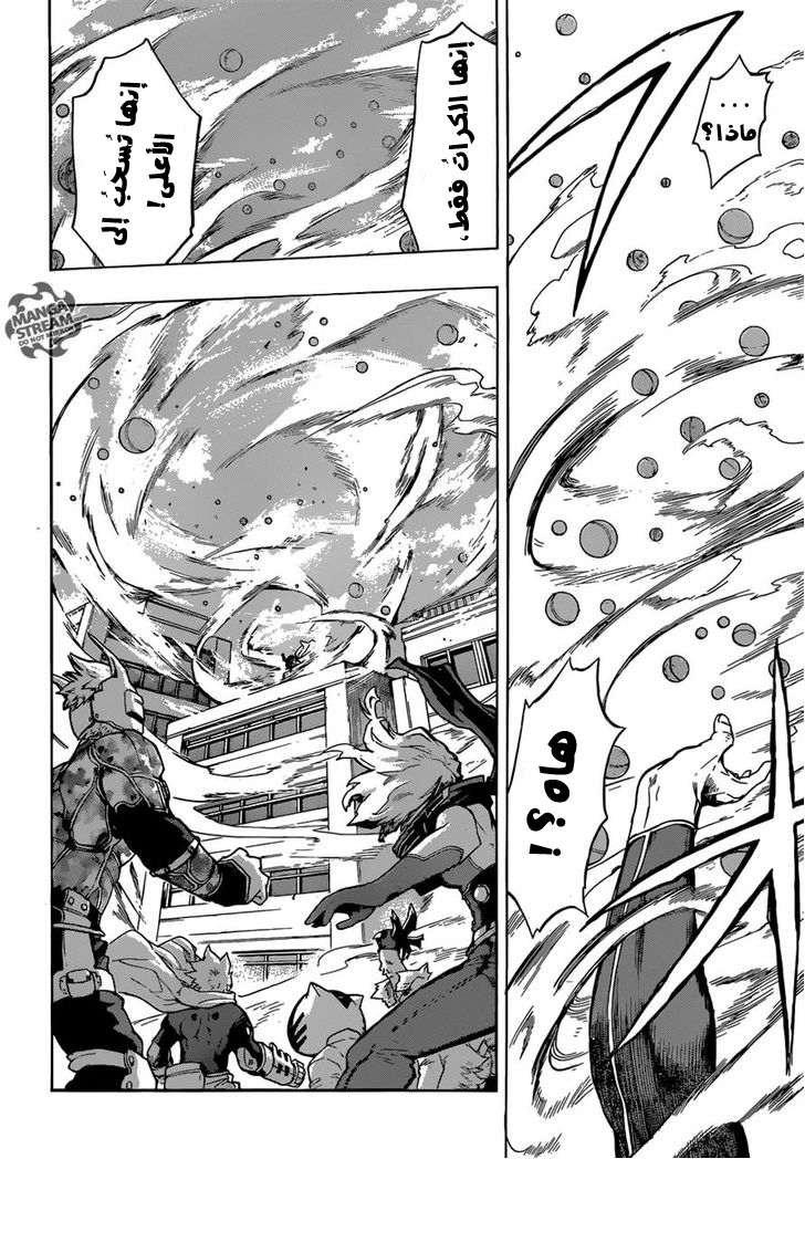 Boku no Hero Academia: Chapter 104 - Page 15