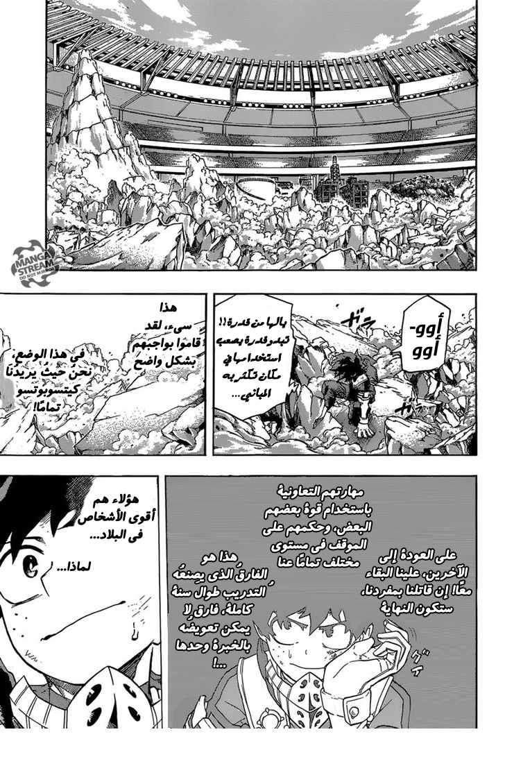 Boku no Hero Academia: Chapter 104 - Page 19